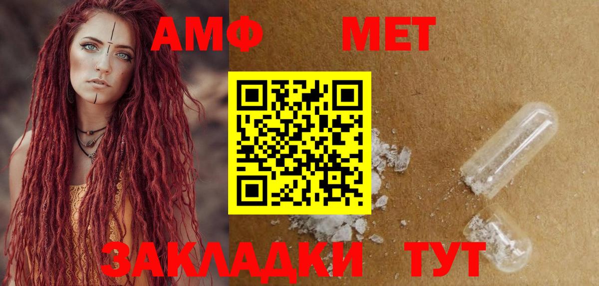 АМФ Premium  Вход с VPN  АМФЕТАМИН  Красногорск 
