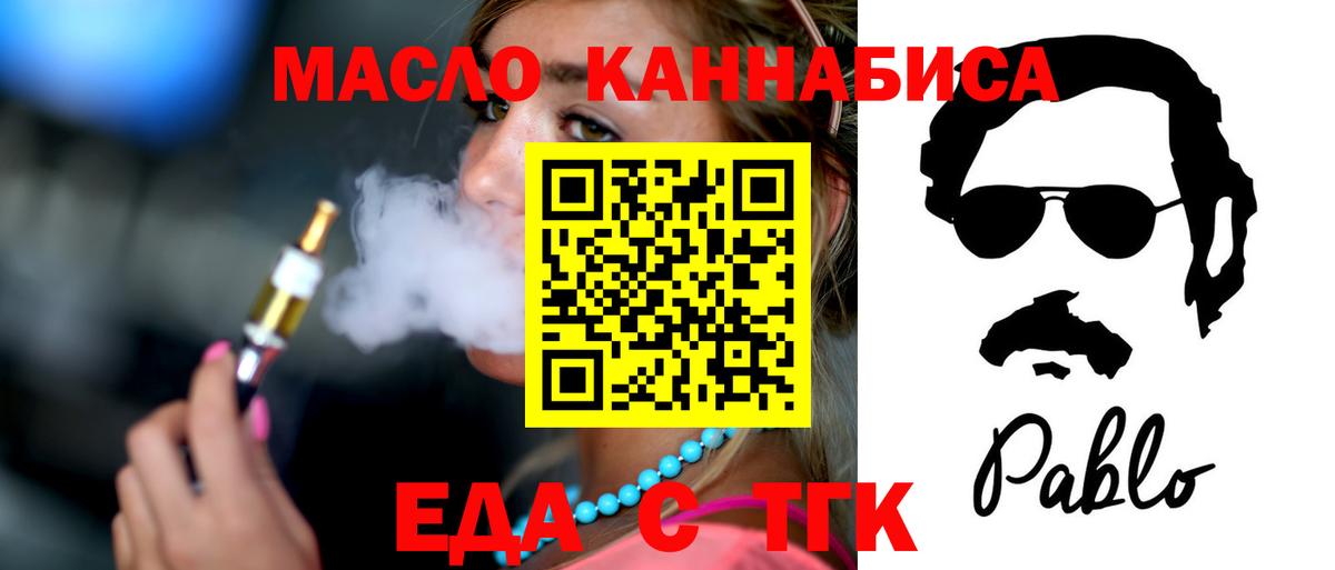 Cannafood марихуана  Вход с VPN  Красногорск 