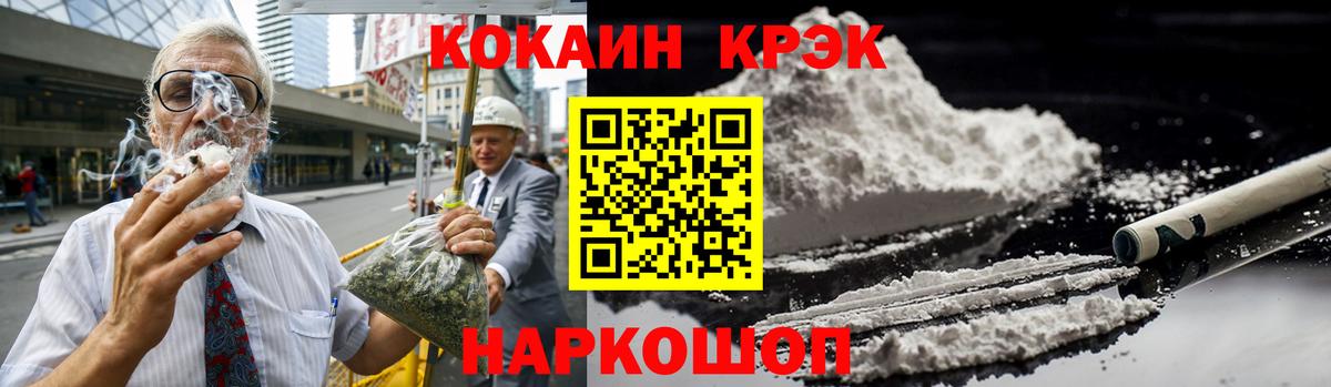 Cocaine 99% Красногорск