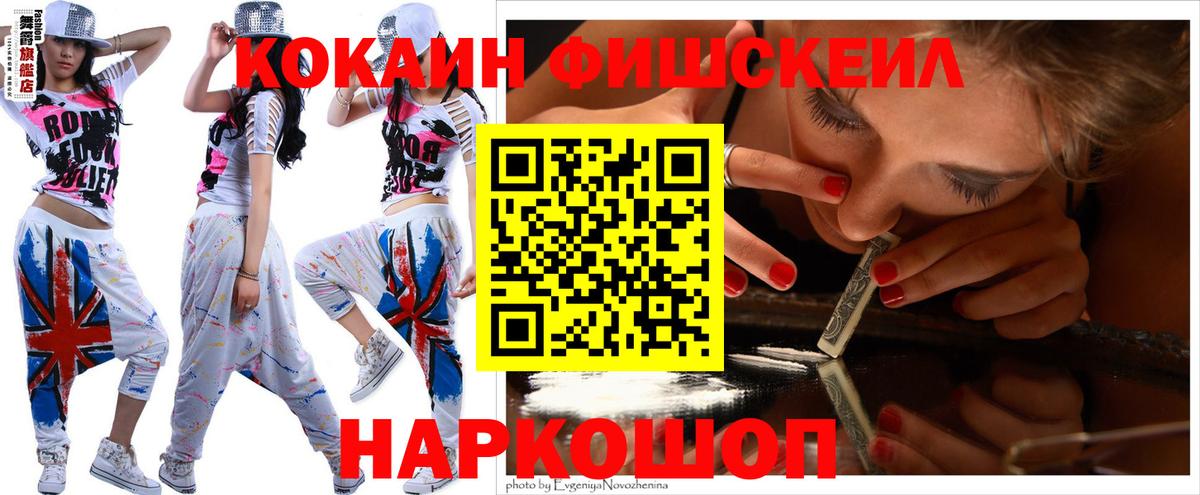 COCAIN 97%  КОКАИН  Красногорск  Вход с VPN  КОКАИН Эквадор 