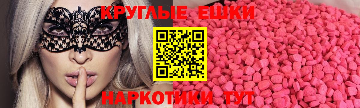 Красногорск  Экстази 280 MDMA  Вход с VPN  ЭКСТАЗИ  ЭКСТАЗИ DUBAI 