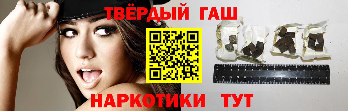 ГАШ гашик Красногорск