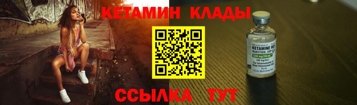 Кетамин VHQ  Вход с VPN  Кетамин ketamine  Красногорск 