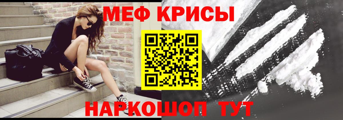 Меф  Меф 4 MMC  Меф мука  Вход с VPN  как найти закладки  Красногорск 