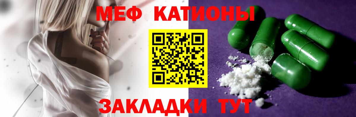Меф мяу мяу кристаллы Красногорск