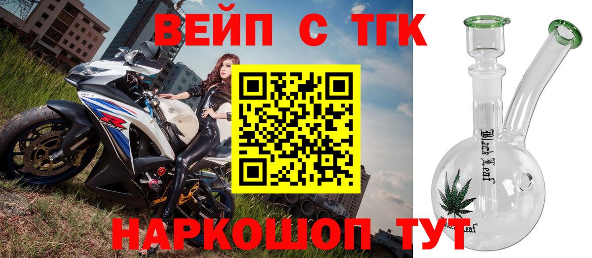 ТГК гашишное масло Красногорск