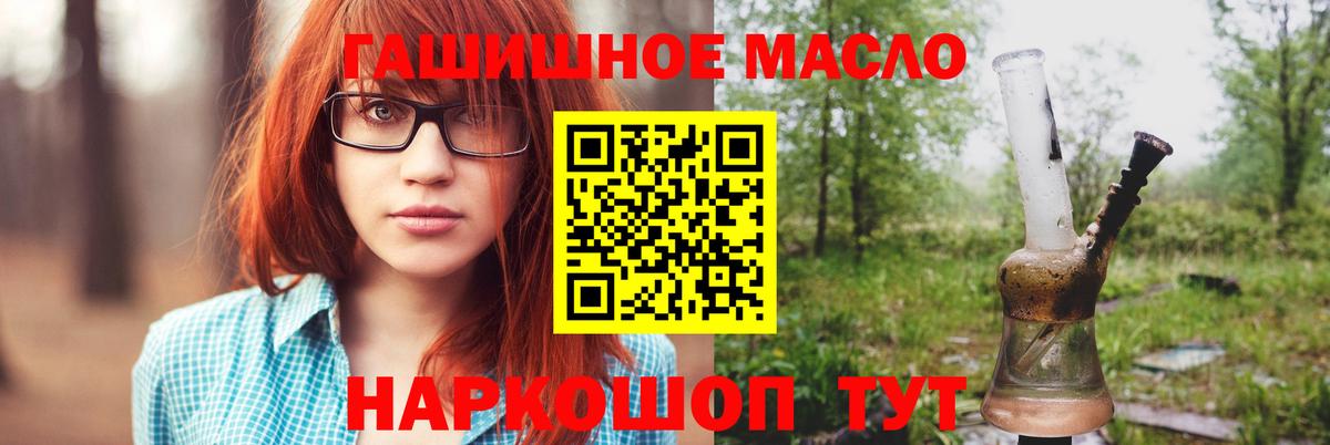 Красногорск  ТГК Wax  ТГК THC oil  Вход с VPN 