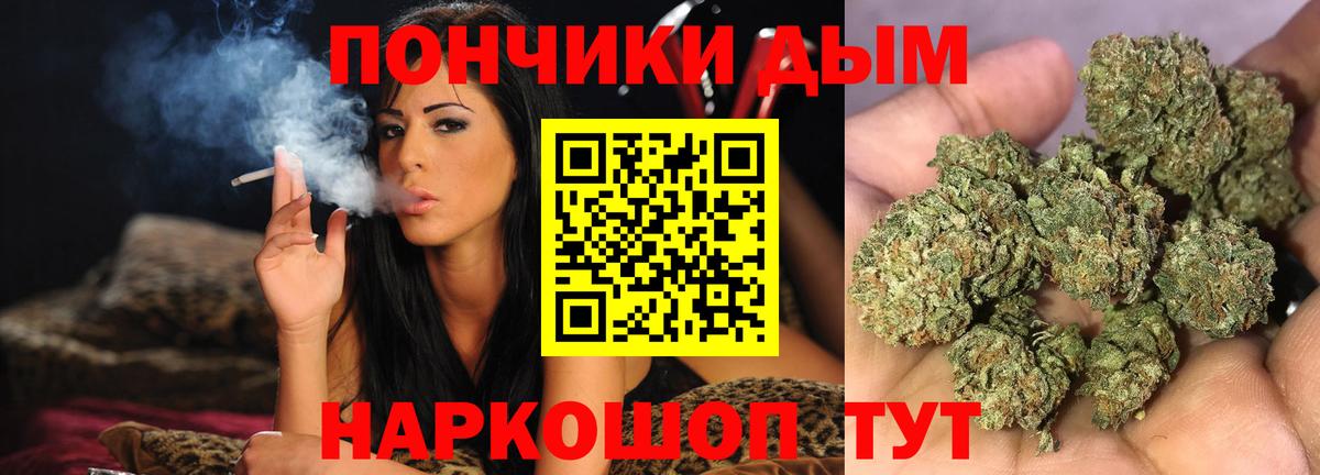 Канабис конопля Красногорск